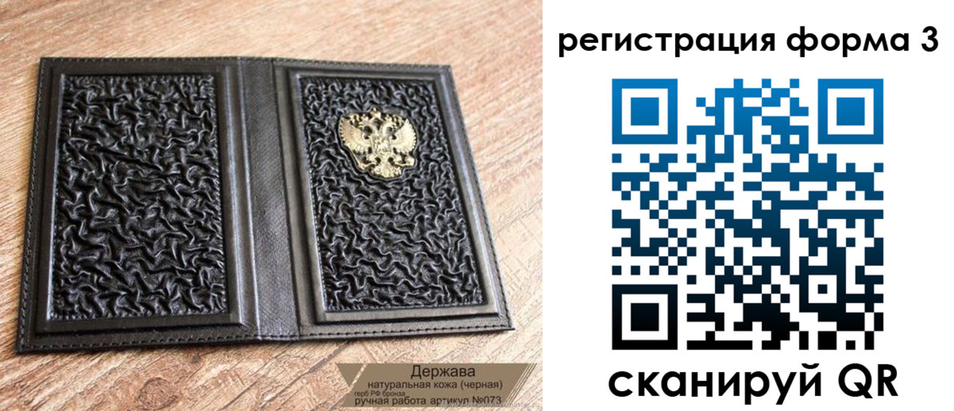 временная регистрация для школы в Михайловске