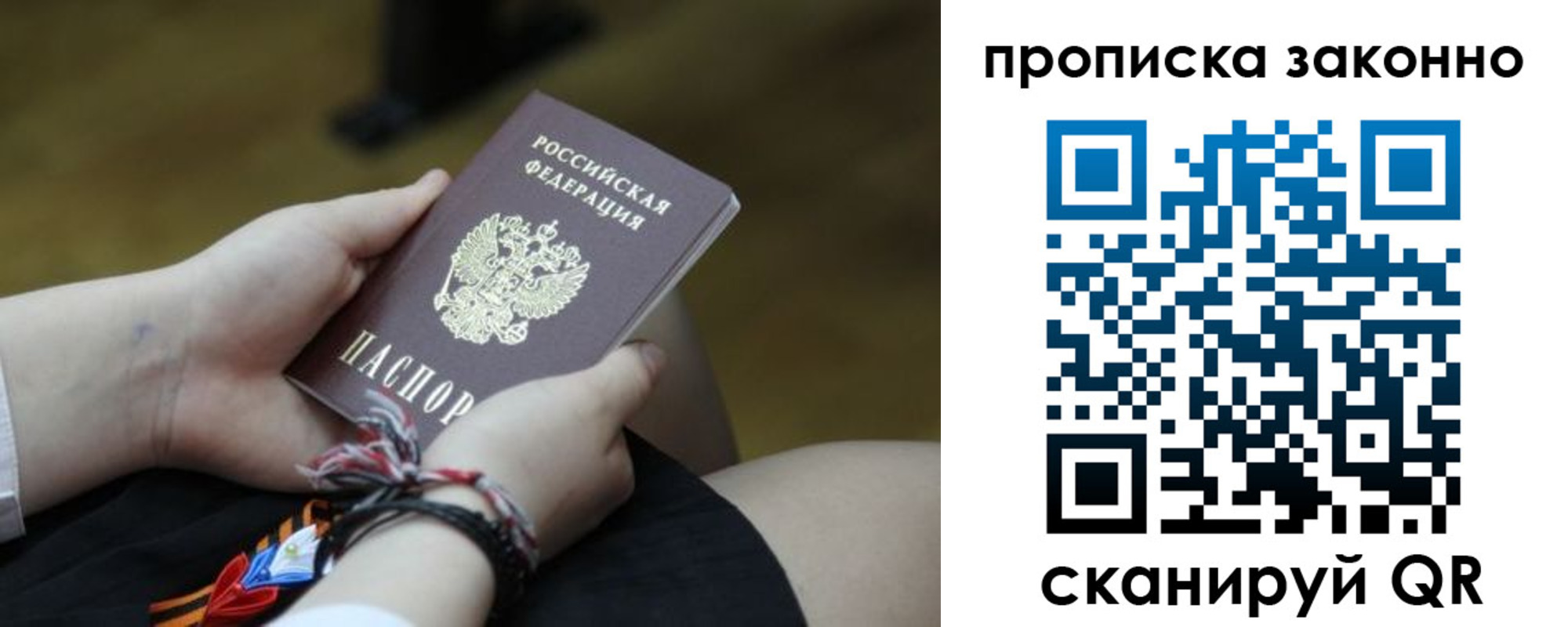 регистрация для школы в Михайловске