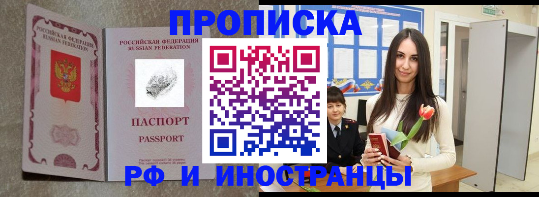 временная регистрация для всех в Михайловске