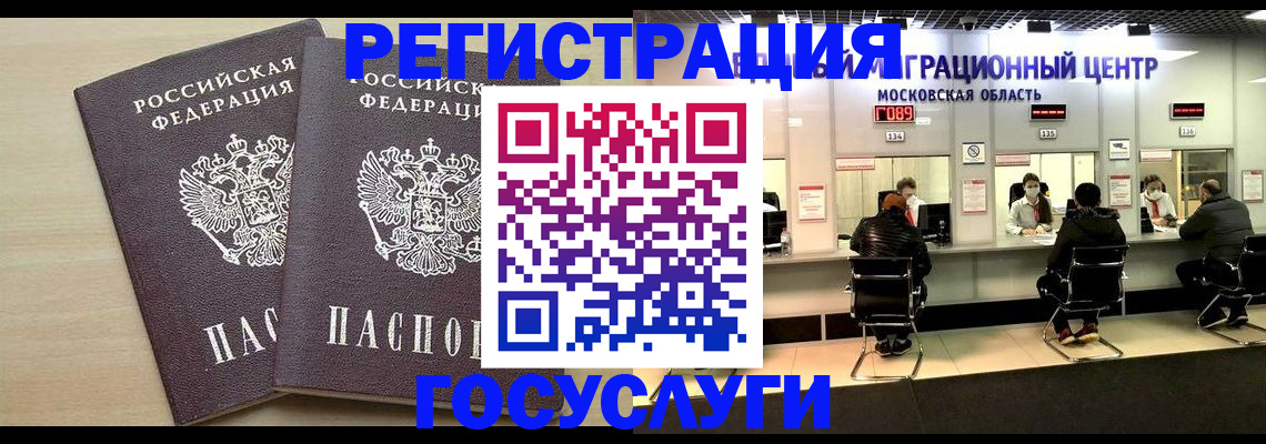 прописка паспорт в Михайловске