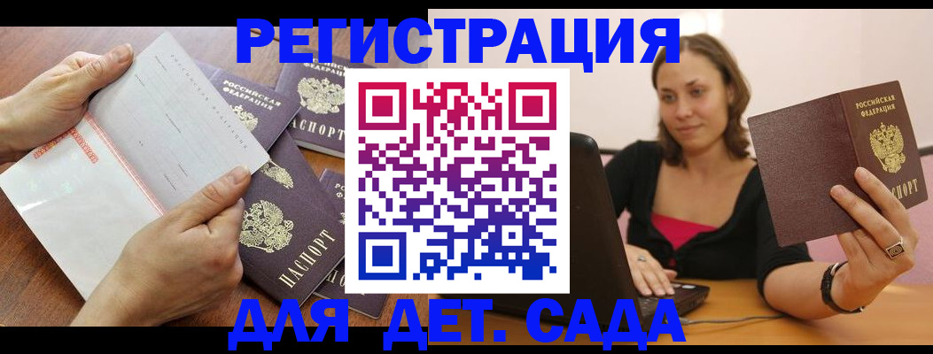 купить прописку в Михайловске