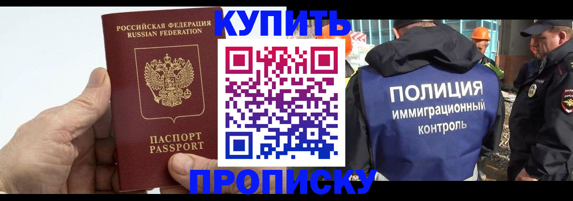 временная регистрация для школы в Михайловске