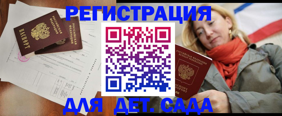 временная регистрация госуслуги в Михайловске