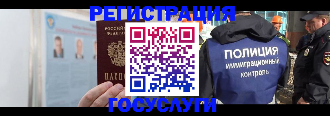 временная регистрация для всех в Михайловске