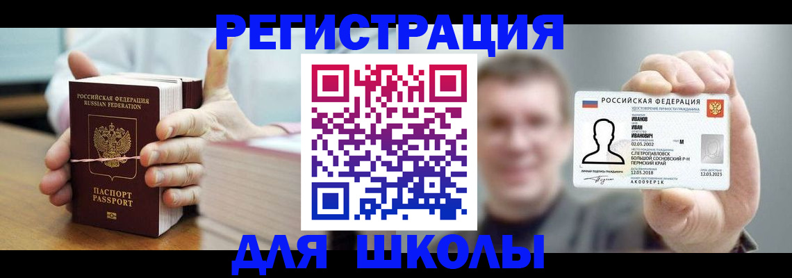 прописка иностранных граждан в Михайловске