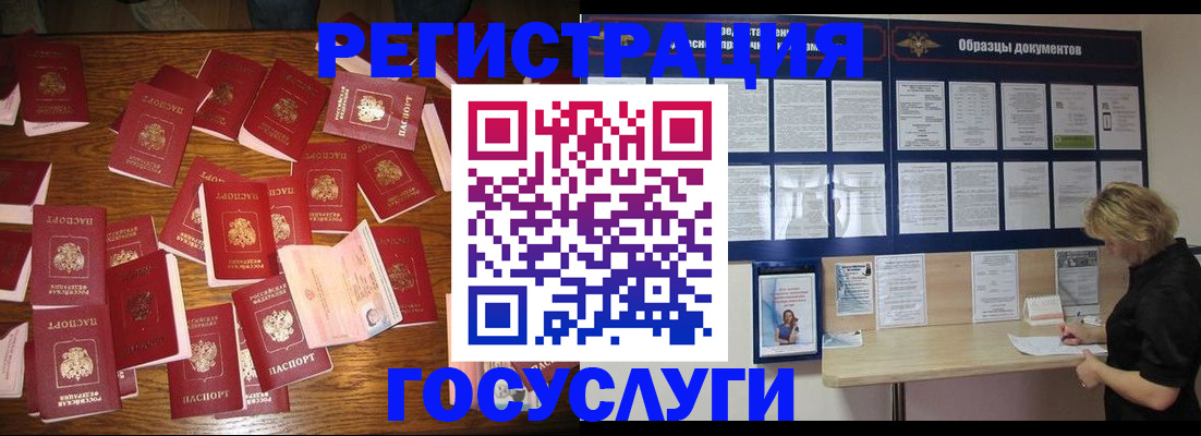 где прописаться в Михайловске