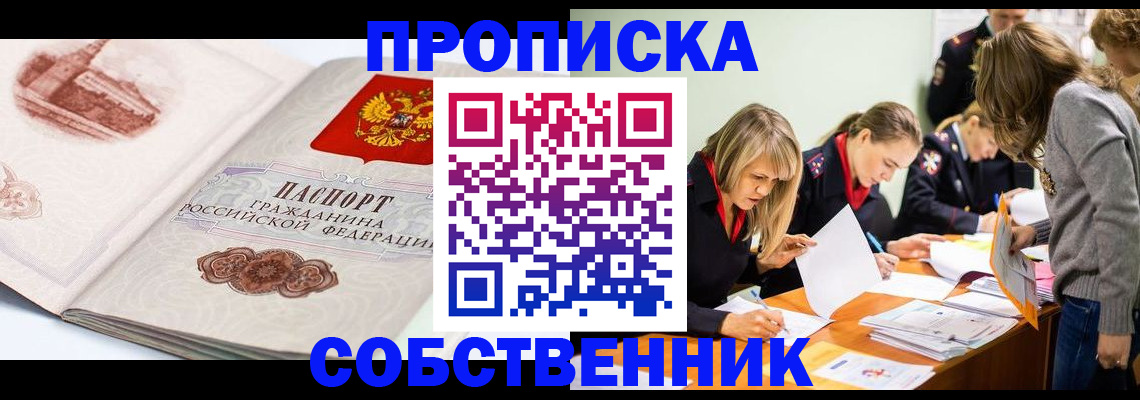 временная регистрация адрес в Михайловске